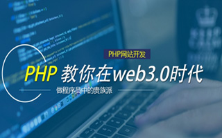 绵阳 ,php声明和调用变量的符号是什么？